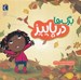 تصویر  برگ ها در پاييز