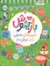تصویر  بازيهوش 6 (تمرين هاي حسابي براي نرمش مغز)
