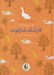 تصویر  كارتنك شارلوت / رنگين كمان كلاسيك 7