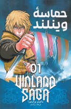 تصویر  حماسه وينلند 1