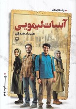تصویر  آبنبات ليمويي