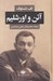 تصویر  آتن و اورشليم