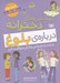 تصویر  پرسش هاي دخترانه درباره ي بلوغ 2