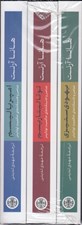 تصویر  پك هانا آرنت (يهودي ستيزي امپرياليسم توتاليتاريسم)
