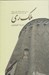 تصویر  ملك ري