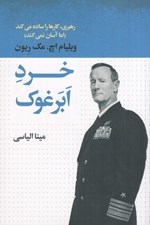 تصویر  خرد ابرغوك