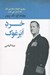 تصویر  خرد ابرغوك