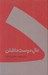 تصویر  دال دوست داشتن (سلفون)