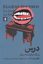 تصویر  درس