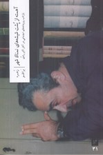 تصویر  آهسته از پشت شيشه هاي نمناك شهر