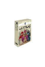 تصویر  رم 1378 (سري بازي هاي ميني دايس)