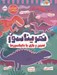 تصویر  تمريناسور 2 (تمرين و بازي با دايناسورها)
