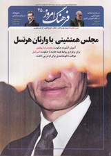 تصویر  مجله فرهنگ امروز 45