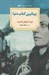 تصویر  زيباترين كتاب دنيا