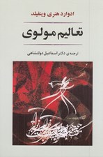 تصویر  تعاليم مولوي