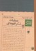 تصویر  عمليات شكر قهوه اي