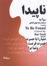 تصویر  ناپيدا