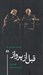 تصویر  قبل از پرواز / درام معاصر فرانسوي 11