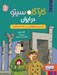 تصویر  يه سر و دو گوش در تخت جمشيد / كارآگاه سيتو در ايران 1
