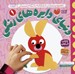 تصویر  تصوير سازي خلاقانه با تكه چسباني (كلاژ) / دنياي دايره هاي رنگي 1