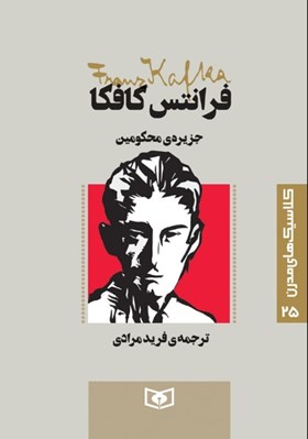 تصویر  جزيره ي محكومين / كلاسيك هاي مدرن 25