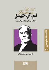 تصویر  كتاب ارزشمند كنون البريك / كلاسيك هاي مدرن 23