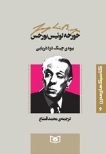 تصویر  بيوه ي چينگ دزد دريايي / كلاسيك هاي مدرن 6