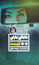 تصویر  گمشده