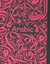 تصویر  دفتر فرمول عربي مشكي سرخابي