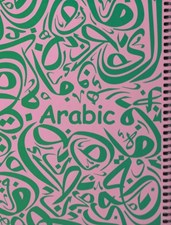 تصویر  دفتر فرمول عربي صورتي