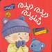 تصویر  ديدم ديدم شنيدم / ني ني چيك چيكان