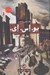 تصویر  يو. اس. اي. 3 (پول كلان) / دوره 3 جلدي