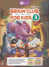 تصویر  Brain club for kids 3