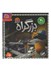 تصویر  بزرگراه 2 نفره (بازي)