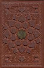 تصویر  ديوان حافظ (چرمي با قاب) همراه با فال
