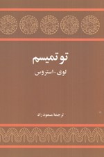 تصویر  تو تميسم