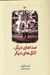 تصویر  صداهاي ديگر اتاق هاي ديگر