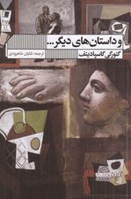 تصویر  و داستان هاي ديگر...