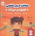 تصویر  شناخت حريم شخصي قوي ترم مي كند / هوش هيجاني