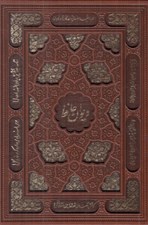 تصویر  ديوان حافظ (چرمي با قاب)