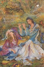 تصویر  رباعيات حكيم عمر خيام (5 زبانه با قاب) / با تابلوهايي از استاد فرشچيان