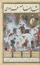 تصویر  شاهنامه فردوسي به چامه و چانه 1 (دفتر نخست از آغاز تا پايان روزگارجمشيد)