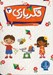 تصویر  فكربازي 3