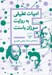 تصویر  ادبيات تطبيقي به روايت سوزان باسنت