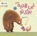 تصویر  اين هديه براي تو