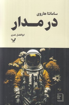 تصویر  در مدار