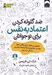 تصویر  ضد گلوله كردن اعتماد به نفس براي نوجوانان
