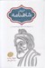 تصویر  گزارش شاهنامه 6 (معني واژه وجه دستوري شرح و تفسير بيت) / دوره 2 جلدي