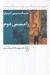 تصویر  رامسس دوم