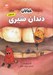 تصویر  خيابان دندان شيري